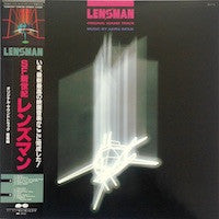 Akira Inoue - Lensman (Original Sound Track) = SF新世紀レンズマン オリジナル・サウンドトラック 音楽編 (Vinyl, LP, Album, Stereo) Very Good Plus (VG+) / Very Good Plus (VG+)