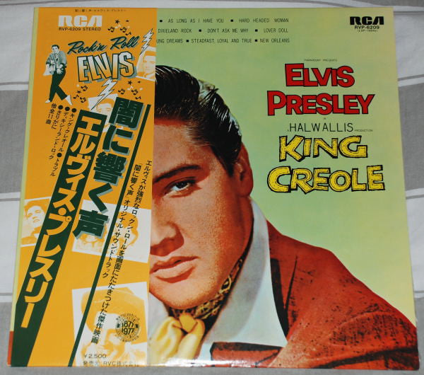 Elvis Presley - King Creole (Vinyl, LP, Album, Reissue, Stereo)