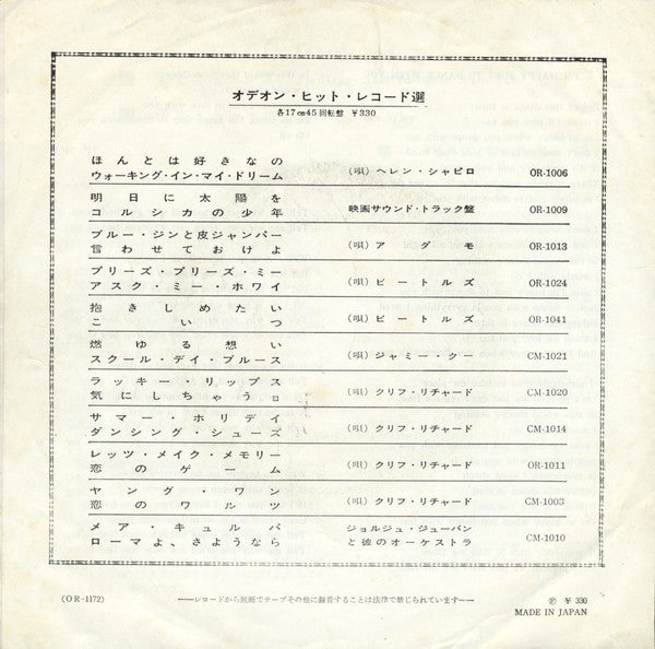 The Beatles - I'm Happy Just To Dance With You / Tell Me Why (Vinyl, 7", 45 RPM, Single, Mono) Very Good (VG) / Very Good (VG)
