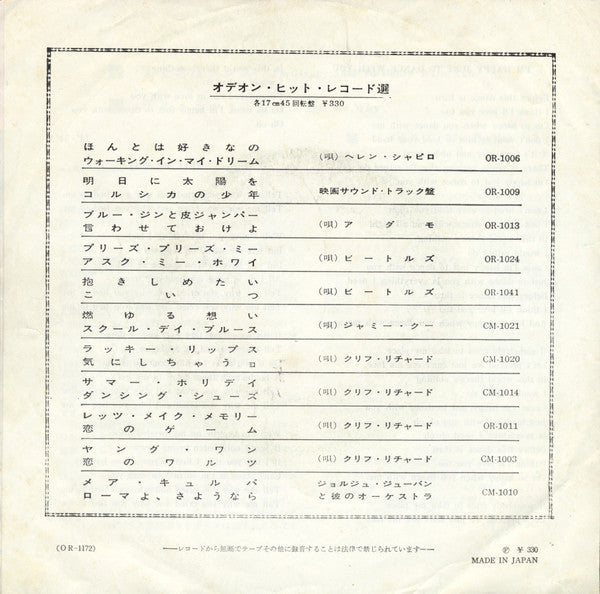 The Beatles - I'm Happy Just To Dance With You / Tell Me Why (Vinyl...