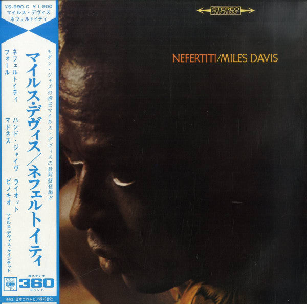 Miles Davis - Nefertiti (Vinyl, LP, Album, Stereo) Very Good Plus (VG+) / Very Good Plus (VG+)