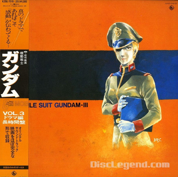 Takeo Watanabe - Mobile Suit Gundam III = 機動戦士ガンダム Vol.3 (2xVinyl, LP, Mono) Very Good Plus (VG+) / Very Good Plus (VG+)