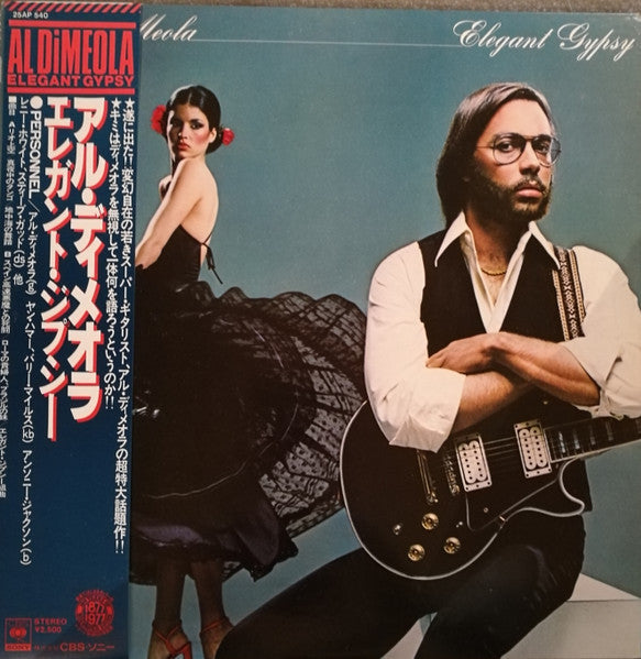 Al Di Meola - Elegant Gypsy (Vinyl, LP, Album)