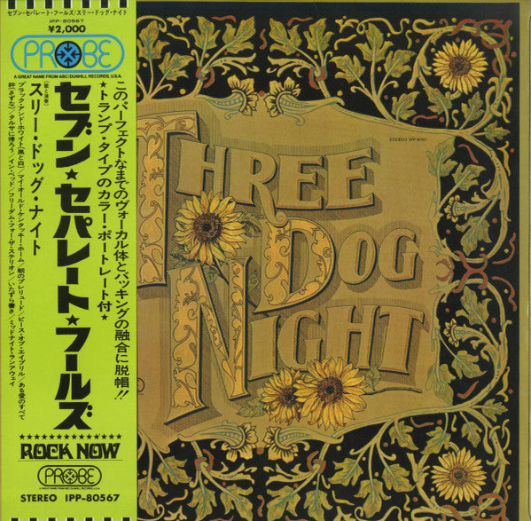 Three Dog Night - Seven Separate Fools = セブン・セパレート・フールズ (Vinyl, LP,...