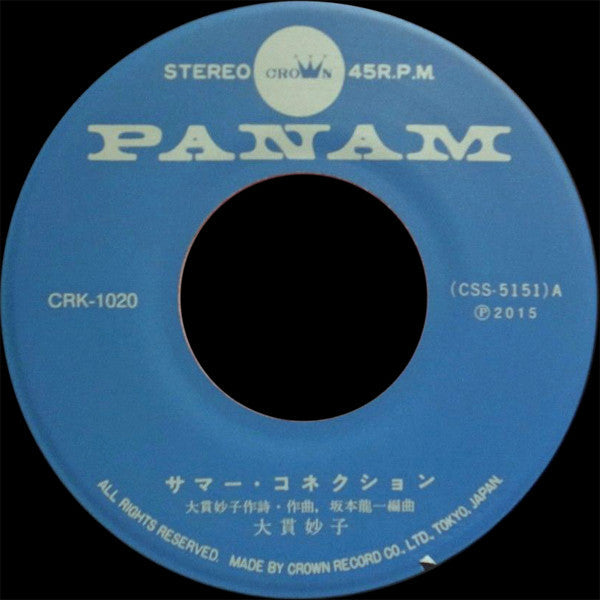 Taeko Ohnuki - サマー・コネクション (Vinyl, 7", 45 RPM, Record Store Day, Single, Reissue, Stereo) Near Mint (NM or M-) / Near Mint (NM or M-)