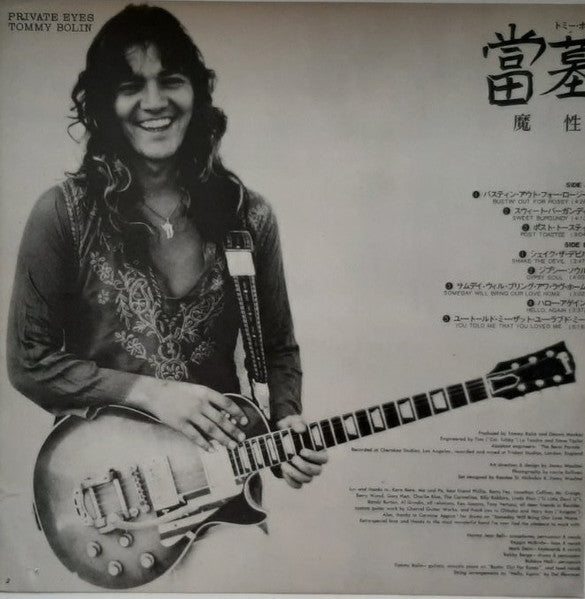 Tommy Bolin - Private Eyes (Vinyl, LP, Album)