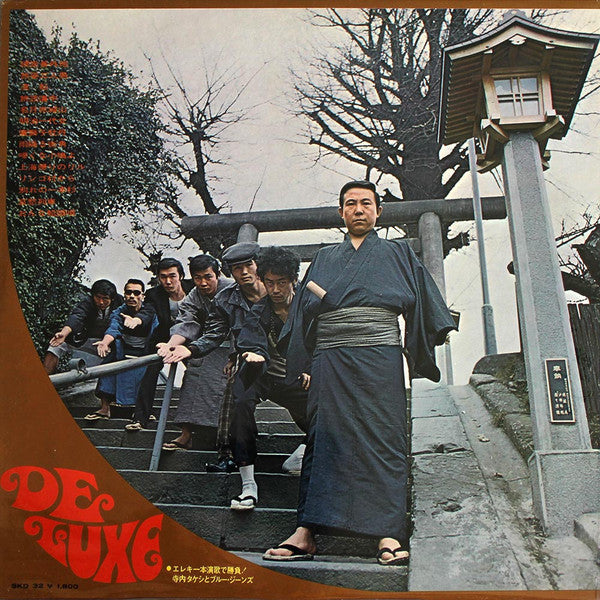 Takeshi Terauchi & Blue Jeans - エレキ一本演歌で勝負 (Vinyl, LP, Album)