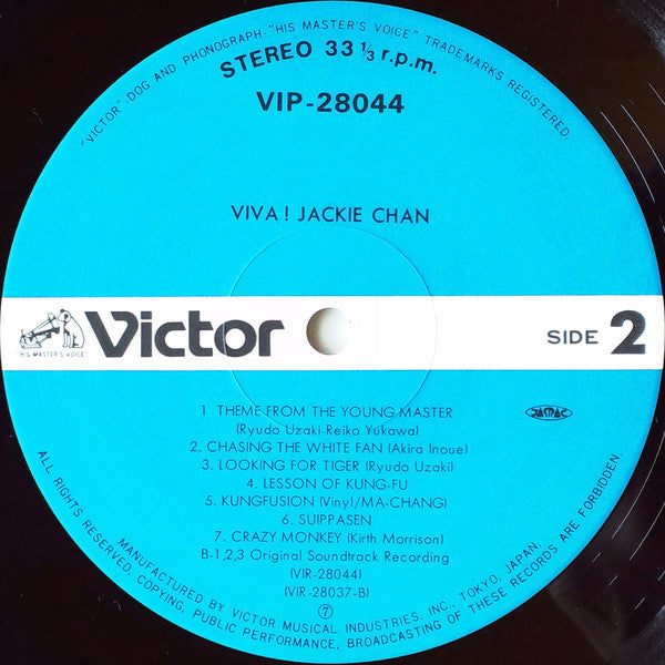 Various - Viva! Jackie Chan (Vinyl, LP, Compilation)