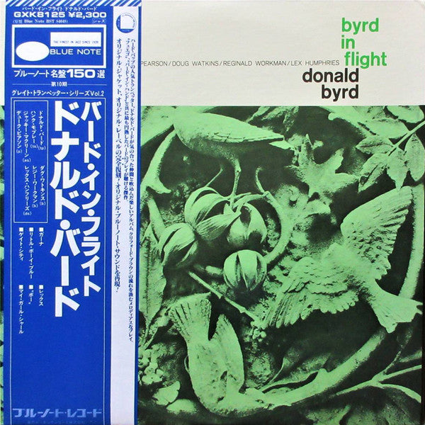 Donald Byrd - Byrd In Flight (Vinyl, LP, Album, Reissue, Stereo) Near Mint (NM or M-) / Very Good (VG)