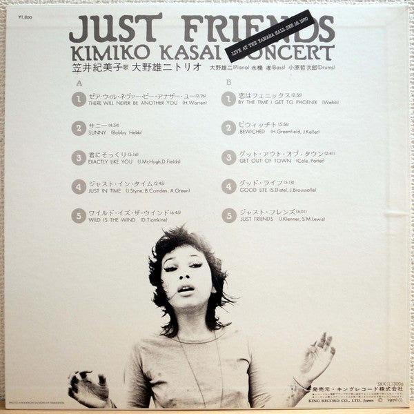 Kimiko Kasai - Just Friends – Kimiko Kasai Concert – SJ Jazz Worksop: 9 (Vinyl, LP, Album, Reissue, Stereo) Very Good (VG) / Very Good (VG)