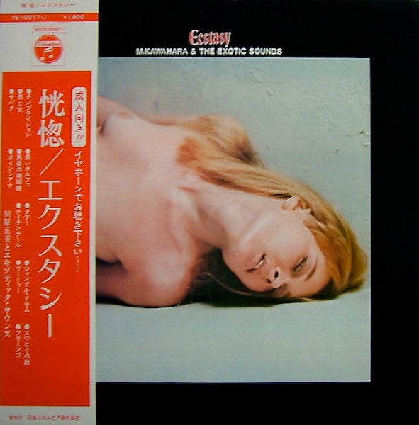 Masami Kawahara & The Exotic Sounds - Ecstasy (Vinyl, LP, Album)