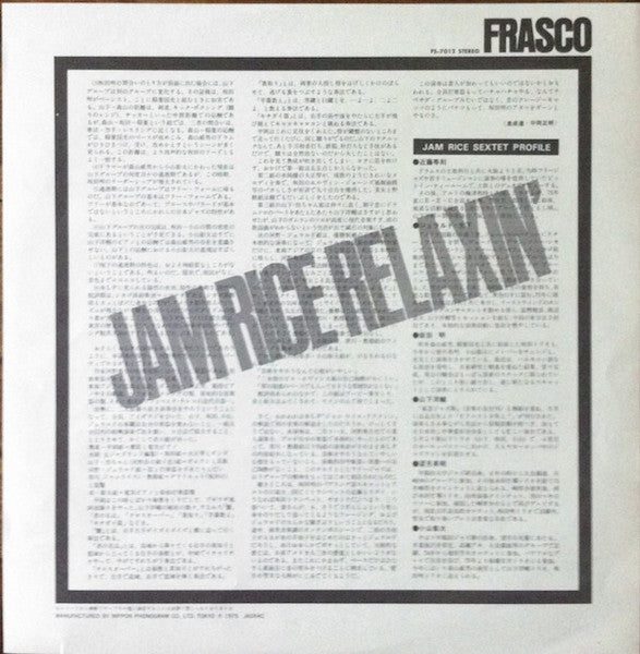 Jam Rice Sextet - Jam Rice Relaxin' (Vinyl, LP, Album) Very Good (VG) / Very Good Plus (VG+)