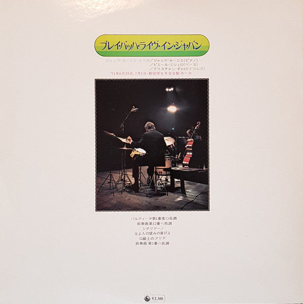 Jacques Loussier Trio - Play Bach Live In Japan (Vinyl, LP, Album) Very Good (VG) / Very Good (VG)