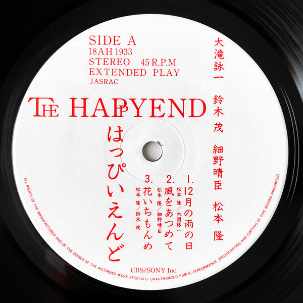 Happy End - The Happy End (Vinyl, 12", 45 RPM, EP, Stereo) Very Good Plus (VG+) / Very Good Plus (VG+)