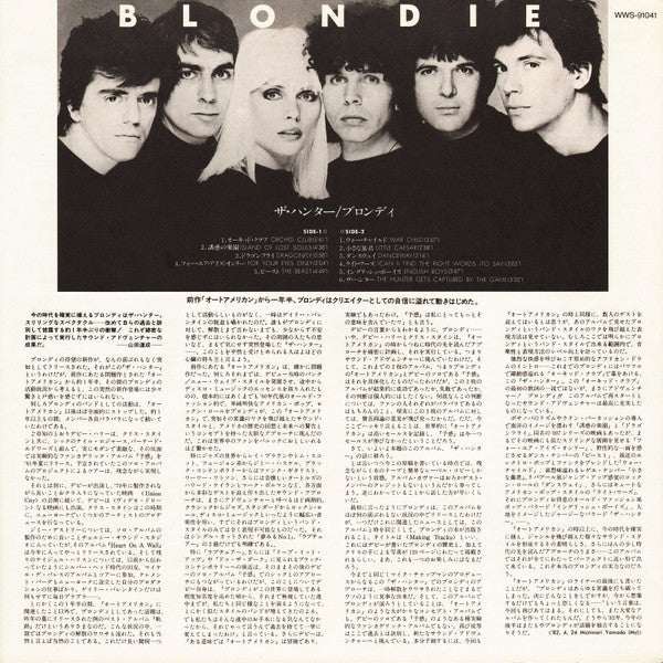Blondie - The Hunter (Vinyl, LP, Album, Stereo) Near Mint (NM or M-) / Very Good Plus (VG+)