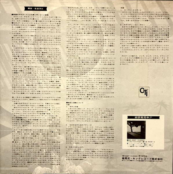 Eumir Deodato - Deodato 2 (Vinyl, LP, Album, Misprint)