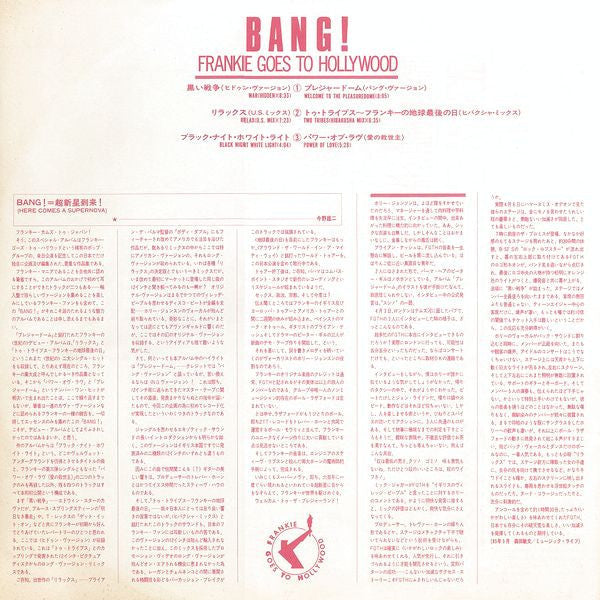 Frankie Goes To Hollywood - Bang! (Vinyl, LP, Mini-Album, Compilation, Promo, Stereo) Very Good Plus (VG+) / Good (G)