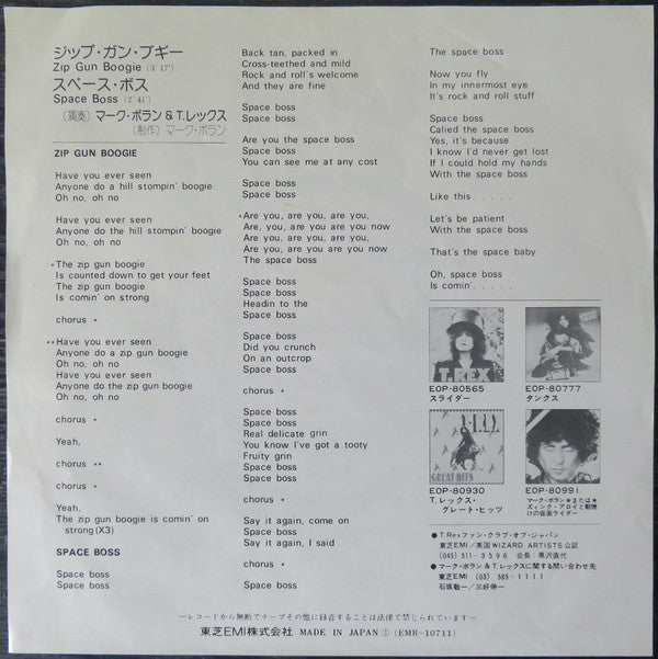 T. Rex - Zip Gun Boogie (Vinyl, 7", 45 RPM, Single)