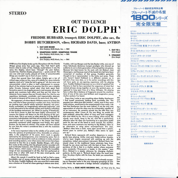 Eric Dolphy - Out To Lunch! = アウト・トゥ・ランチ (Vinyl, LP, Album, Limited...