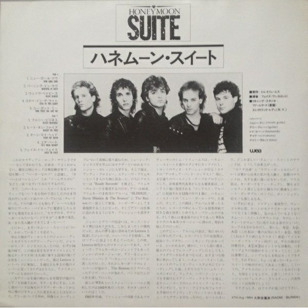 Honeymoon Suite - Honeymoon Suite (Vinyl, LP, Album) Very Good Plus (VG+) / Very Good Plus (VG+)
