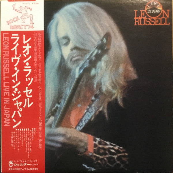 Leon Russell - Live In Japan (Vinyl, LP, Album) Very Good Plus (VG+) / Very Good (VG)