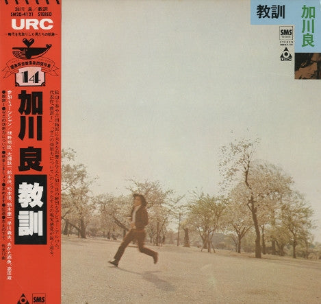 Ryo Kagawa - Lesson (Vinyl, LP, Album, Reissue, Stereo) Near Mint (NM or M-) / Good Plus (G+)