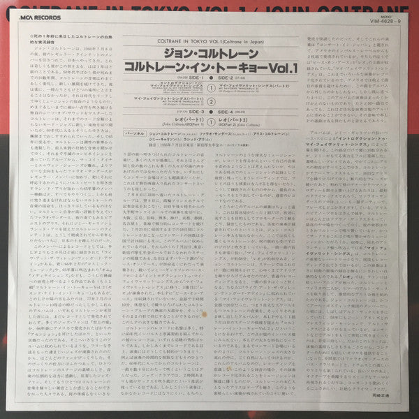 John Coltrane - Coltrane In Tokyo Vol. 1 (Vinyl, LP, Album, Reissue...