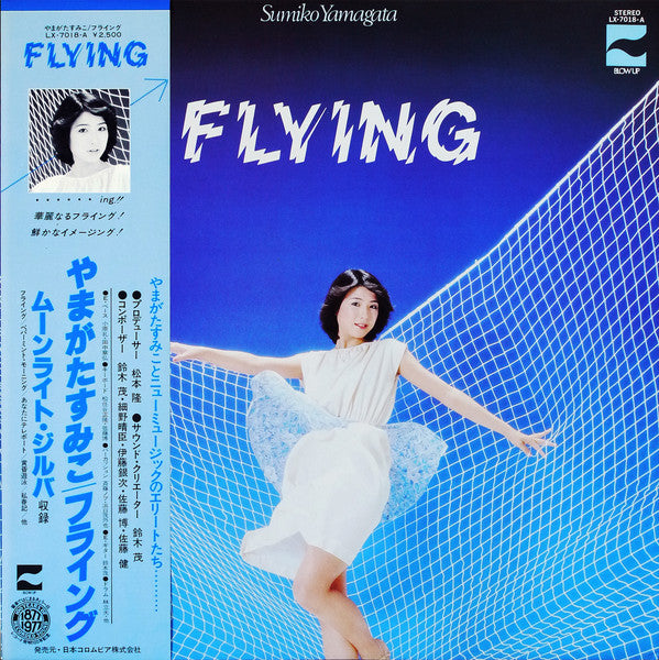 Sumiko Yamagata - Flying (Vinyl, LP, Album, Stereo) Very Good Plus (VG+) / Very Good Plus (VG+)