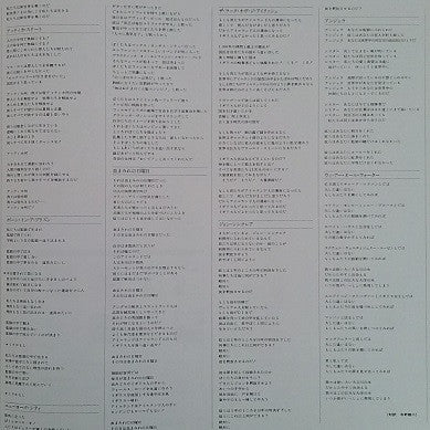 John Lennon & Yoko Ono - Some Time In New York City (Vinyl, LP, Album)