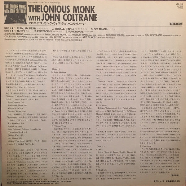 Thelonious Monk - Thelonious Monk With John Coltrane (Vinyl, LP, Album, Reissue, Mono) Very Good Plus (VG+) / Near Mint (NM or M-)