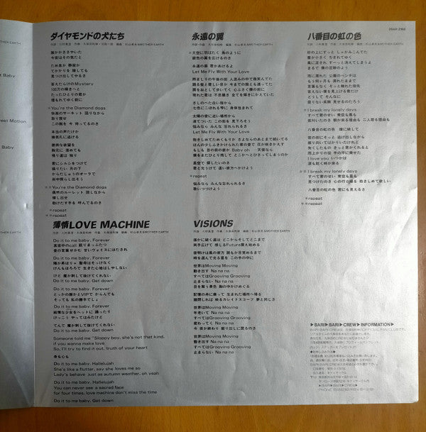 Toshinobu Kubota - Groovin' (Vinyl, LP, Album, Stereo)