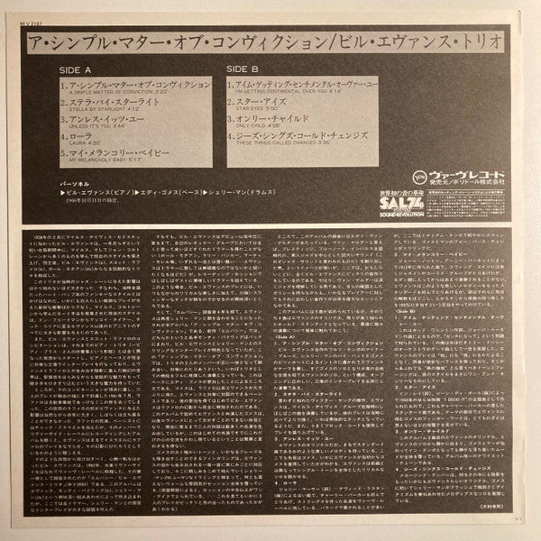Bill Evans - A Simple Matter Of Conviction (Vinyl, LP, Album, Reissue, Stereo) Very Good (VG) / Good Plus (G+)