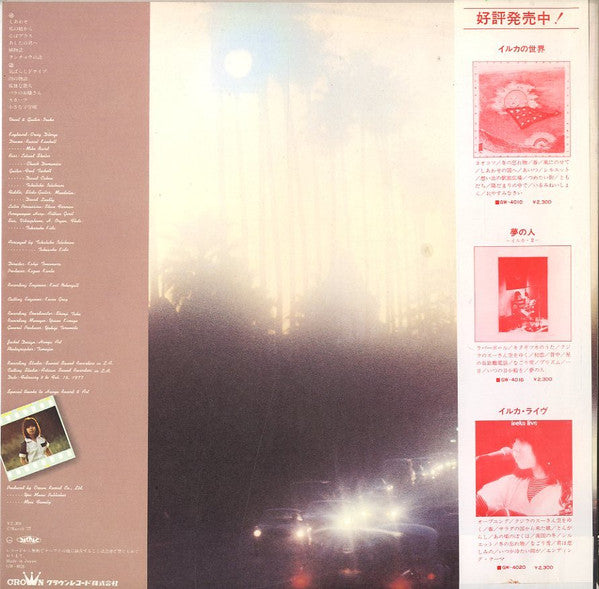 Iruka - Botanical History (Vinyl, LP, Album) Very Good Plus (VG+) / Very Good (VG)