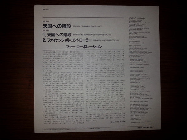 Far Corporation - Stairway To Heaven (Vinyl, 12", 33 ⅓ RPM) Very Good Plus (VG+) / Very Good (VG)