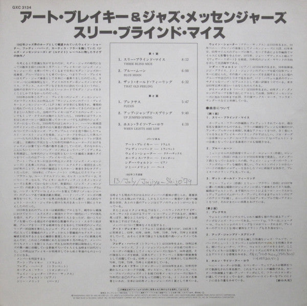 Art Blakey & The Jazz Messengers - 3 Blind Mice (Vinyl, LP, Album, ...