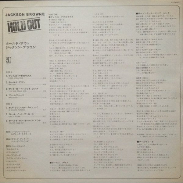 Jackson Browne - Hold Out (Vinyl, LP, Album, Stereo)