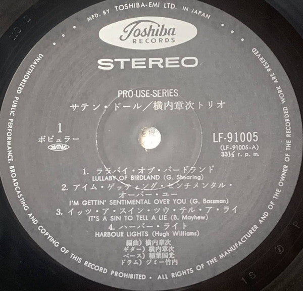 Shoji Yokouchi Trio - Satin Doll (Vinyl, LP, Album) Very Good Plus (VG+) / Very Good Plus (VG+)