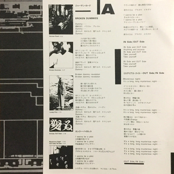 Ippu-Do - Real (Vinyl, LP, Album, Stereo)