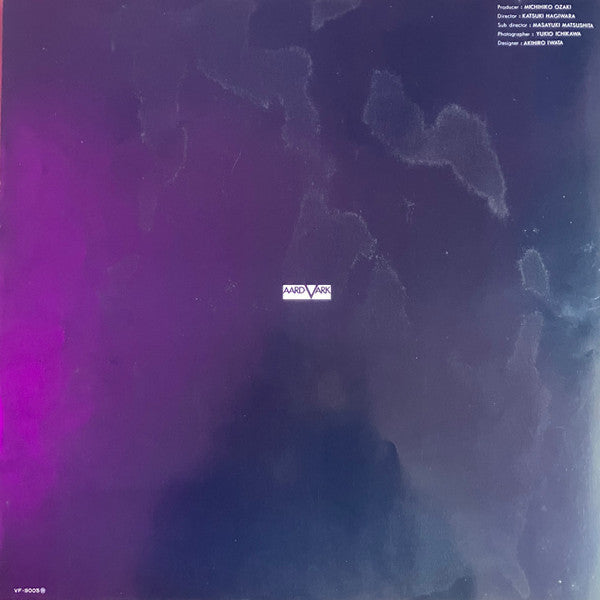 Hako Yamasaki - 飛・び・ま・す (Vinyl, LP, Album)