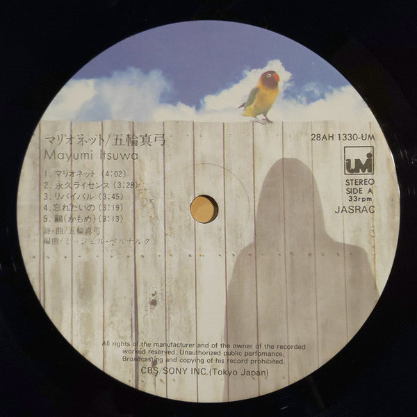 Mayumi Itsuwa - マリオネット = Marionette (Vinyl, LP, Album, Stereo) Very Good Plus (VG+) / Very Good Plus (VG+)