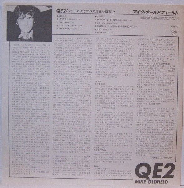 Mike Oldfield - QE2 (Vinyl, LP, Album, Stereo)