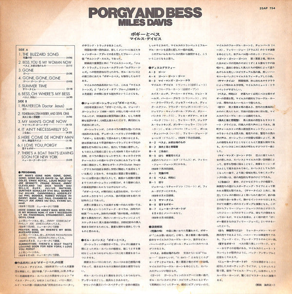 Miles Davis - Porgy And Bess (Vinyl, LP, Album, Reissue, Stereo)