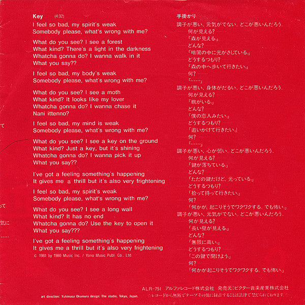 Yellow Magic Orchestra - 体操 (Vinyl, 7")