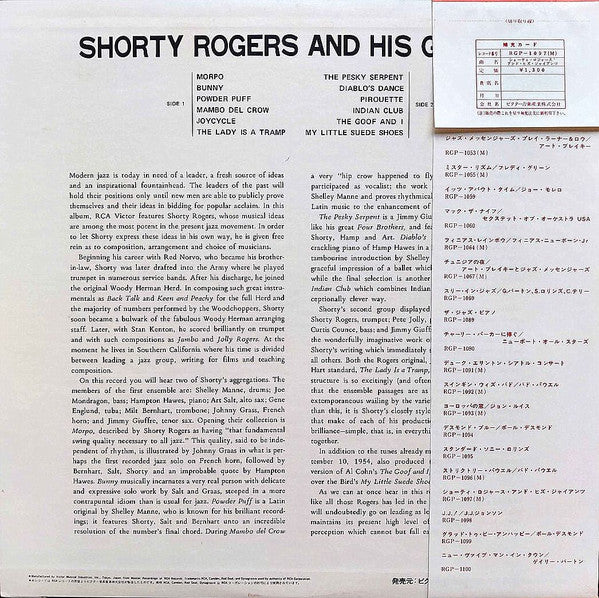 Shorty Rogers And His Giants - Shorty Rogers And His Giants (Vinyl,...