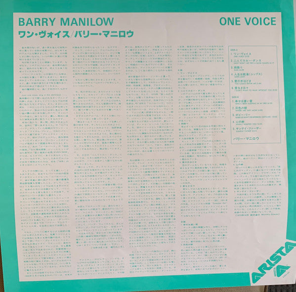 Barry Manilow - One Voice (Vinyl, LP, Album)