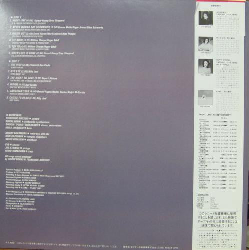 Yasuko Agawa - Night Line (Vinyl, LP, Album)