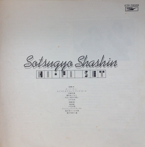 Hi-fi Set - Sotsugyo Shashin (Vinyl, LP, Album, Reissue) Very Good Plus (VG+) / Good Plus (G+)