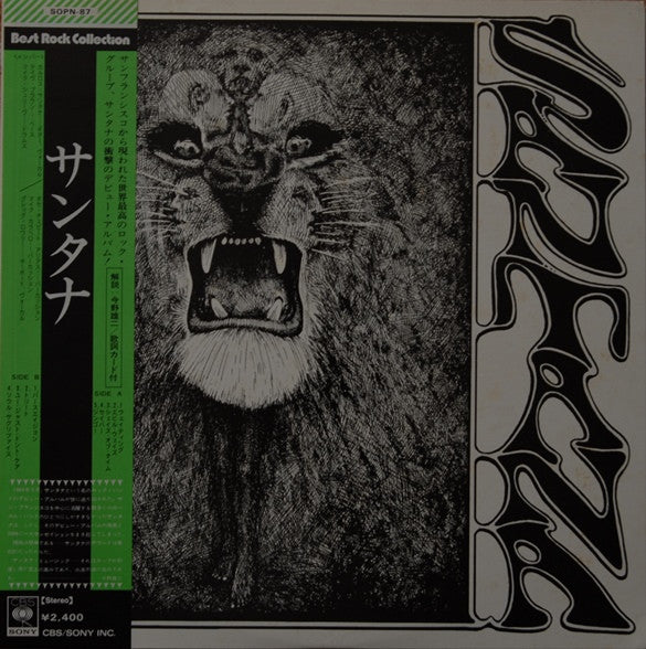 Santana - Santana (Vinyl, LP, Album, Reissue)