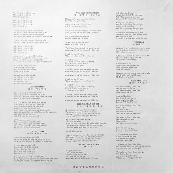 The Beatles - Help! (Vinyl, LP, Album, Reissue, Stereo)