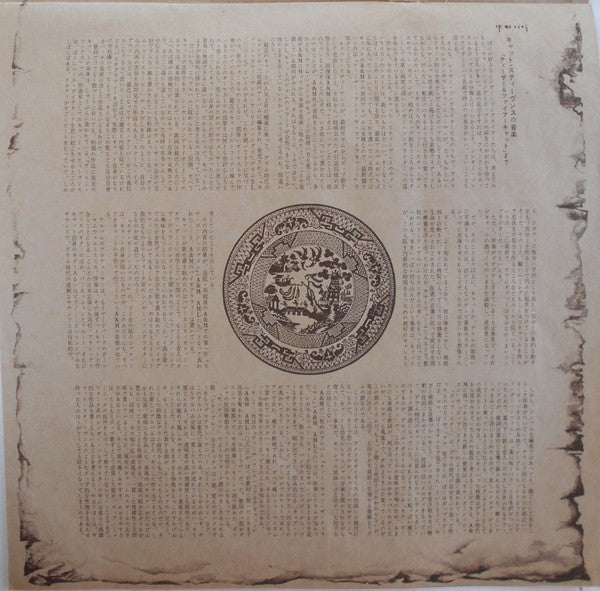 Cat Stevens - Catch Bull At Four (Vinyl, LP, Album)